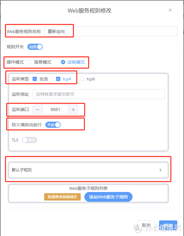 威联通NAS：TS-464C2 外网安全访问配置全过程