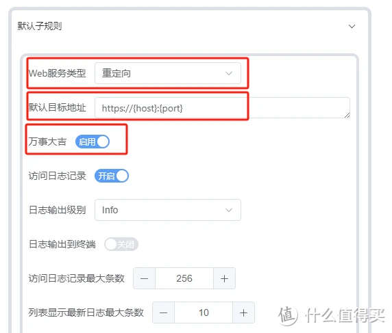 Docker网络工具Lucky部署使用过程