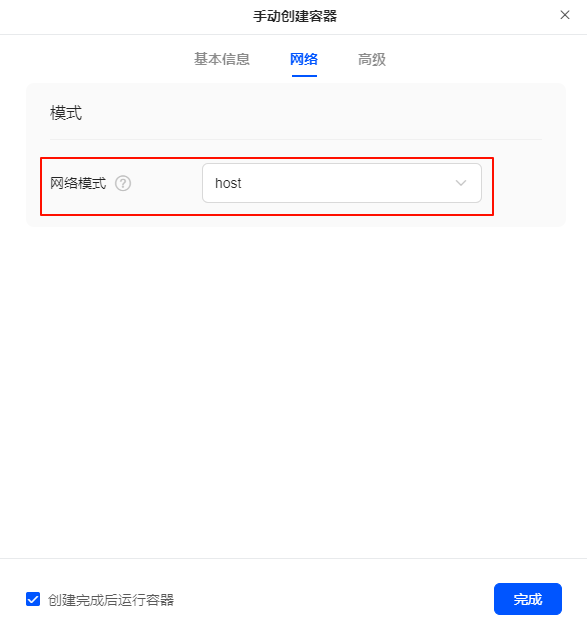 在绿联云NAS上搭建lucky