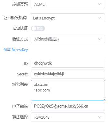 在绿联云NAS上搭建lucky