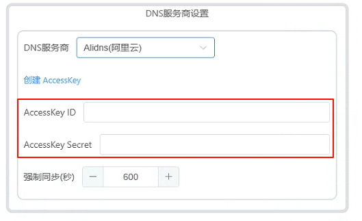 在绿联云NAS上搭建lucky