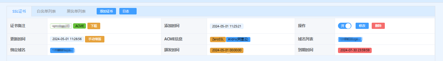 在绿联云NAS上搭建lucky