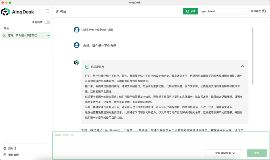 【实测】比DeepSeek更聪明的QwQ-32B到底怎么样？  第2张