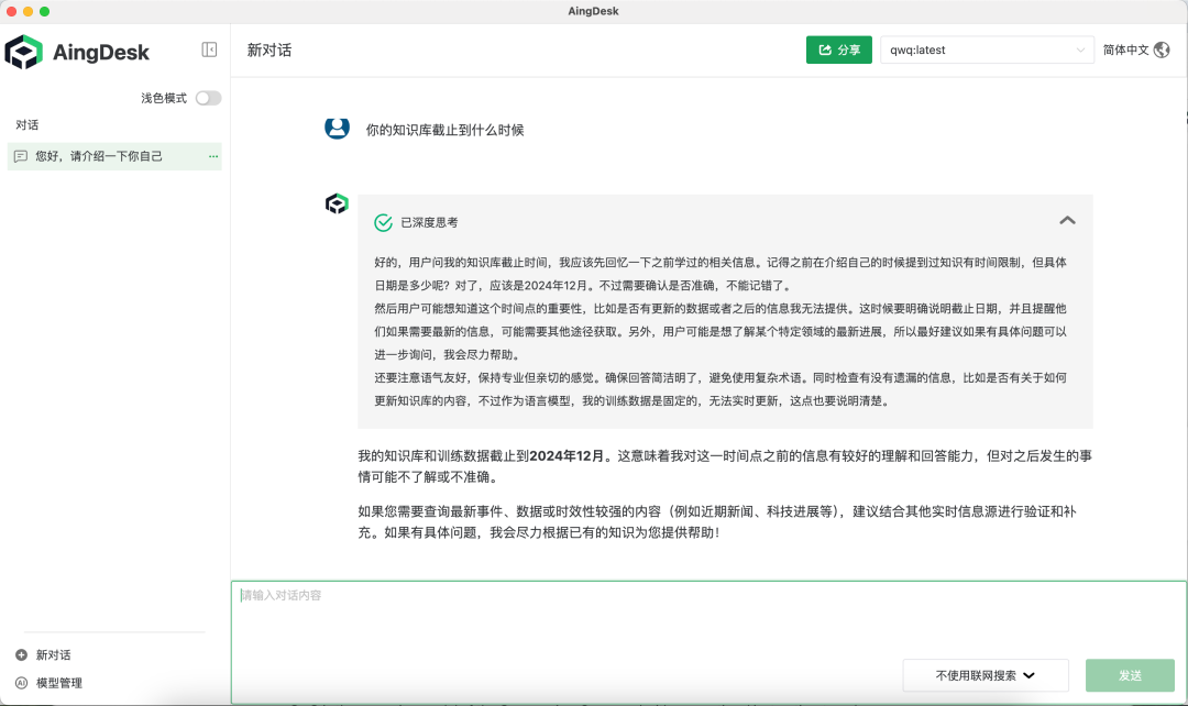【实测】比DeepSeek更聪明的QwQ-32B到底怎么样？  第4张