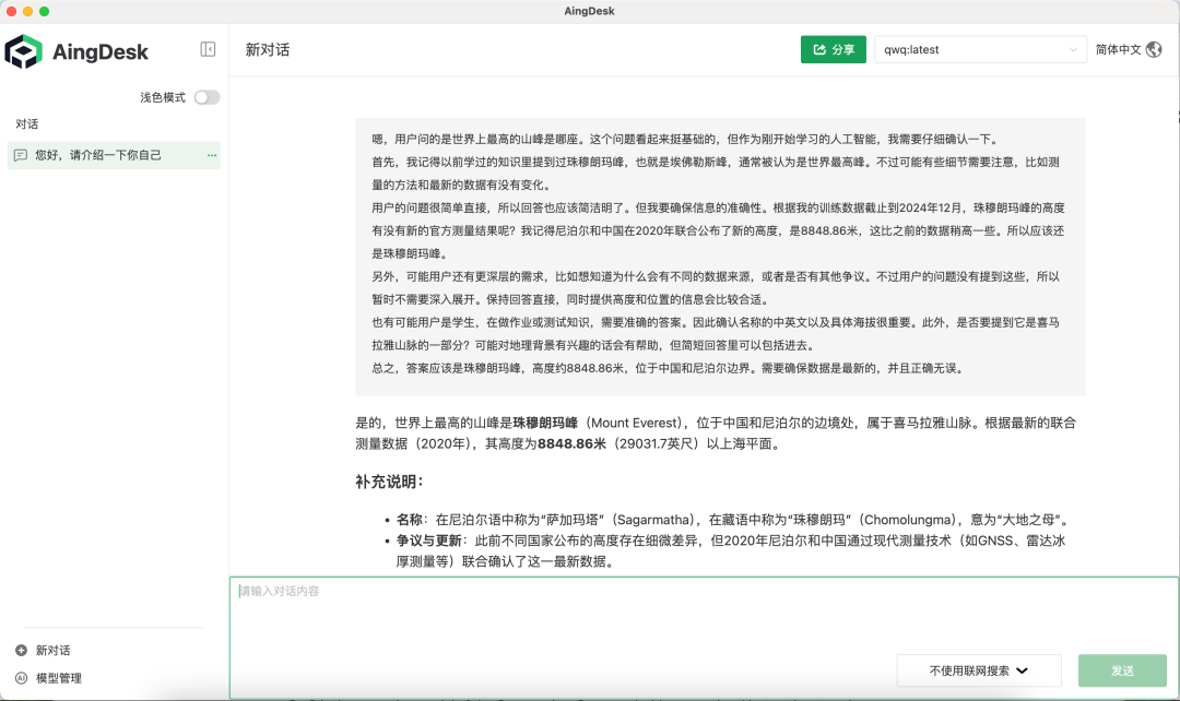 【实测】比DeepSeek更聪明的QwQ-32B到底怎么样？  第5张