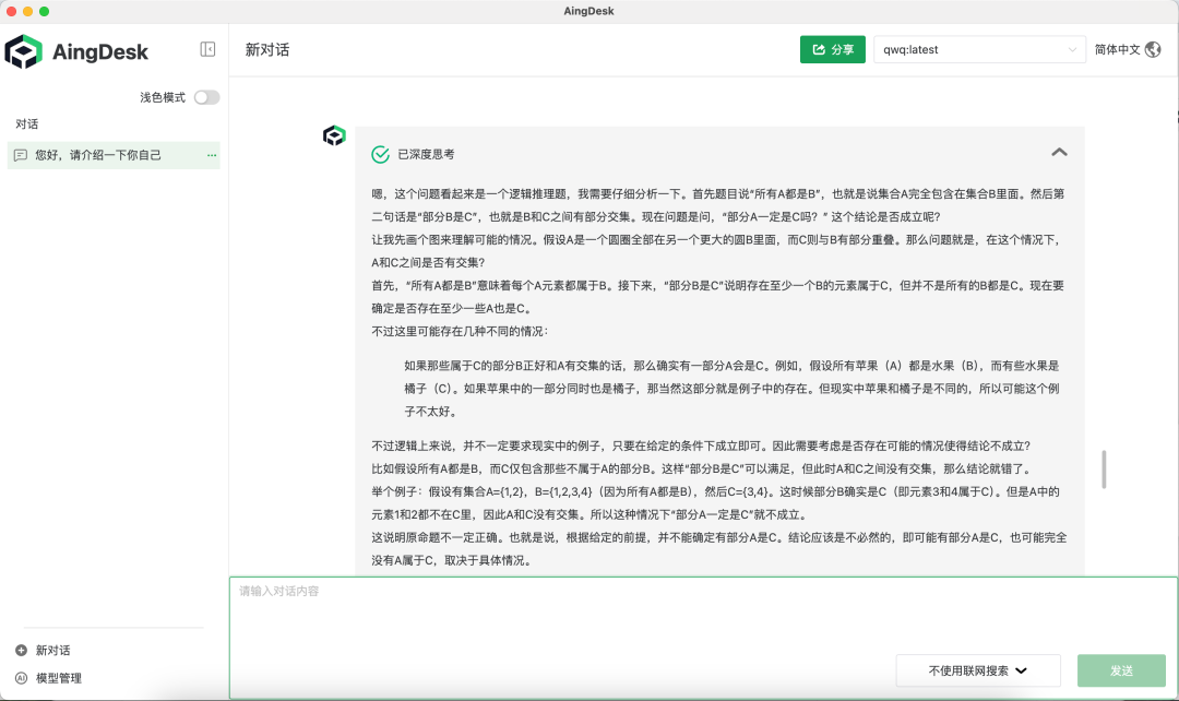 【实测】比DeepSeek更聪明的QwQ-32B到底怎么样？  第10张