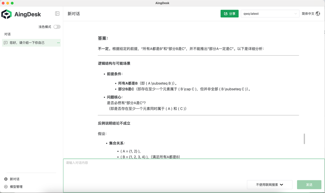 【实测】比DeepSeek更聪明的QwQ-32B到底怎么样？  第11张