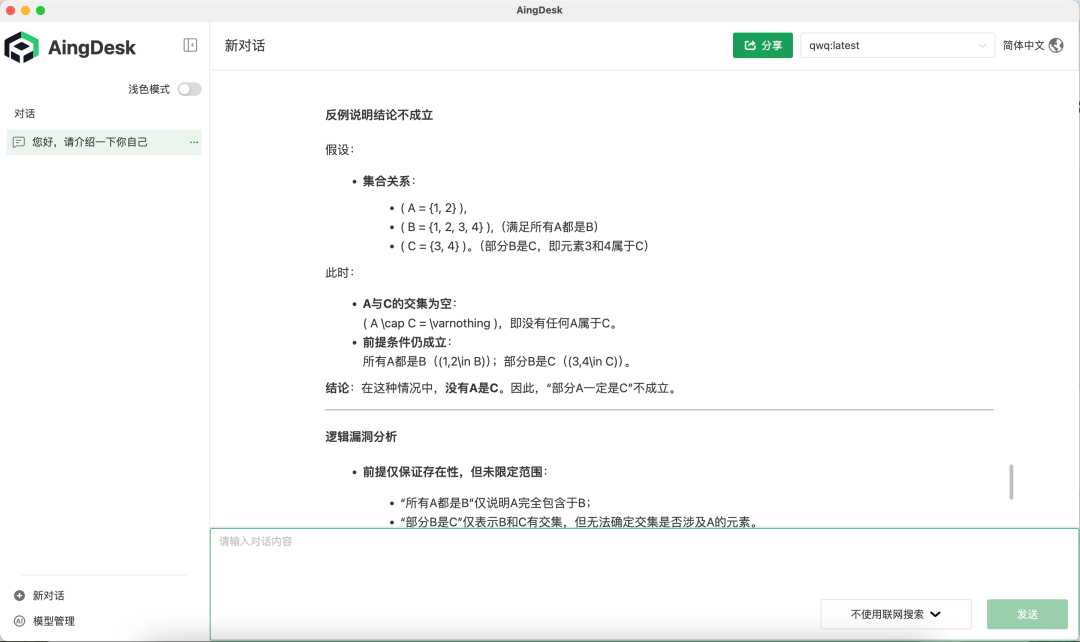 【实测】比DeepSeek更聪明的QwQ-32B到底怎么样？  第12张