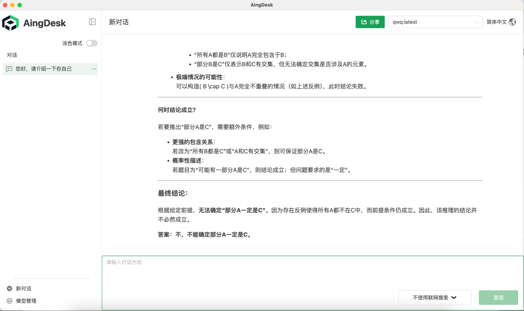 【实测】比DeepSeek更聪明的QwQ-32B到底怎么样？  第14张