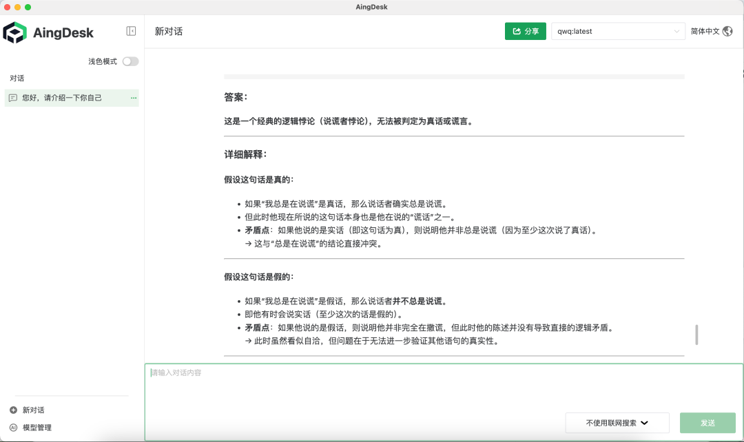 【实测】比DeepSeek更聪明的QwQ-32B到底怎么样？  第16张