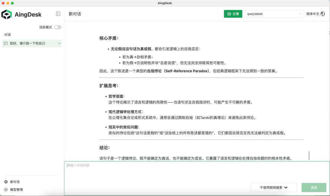 【实测】比DeepSeek更聪明的QwQ-32B到底怎么样？  第17张