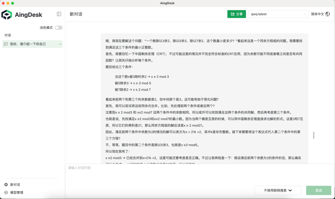 【实测】比DeepSeek更聪明的QwQ-32B到底怎么样？  第19张