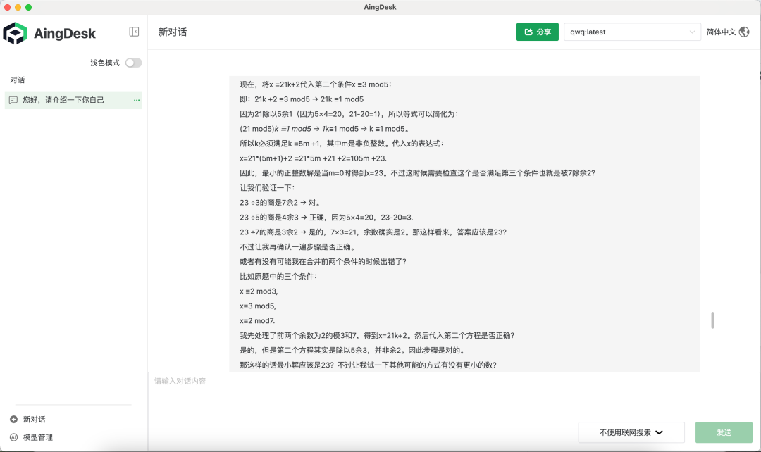 【实测】比DeepSeek更聪明的QwQ-32B到底怎么样？  第20张