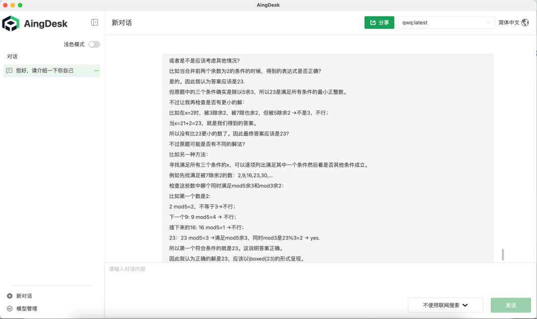 【实测】比DeepSeek更聪明的QwQ-32B到底怎么样？  第21张