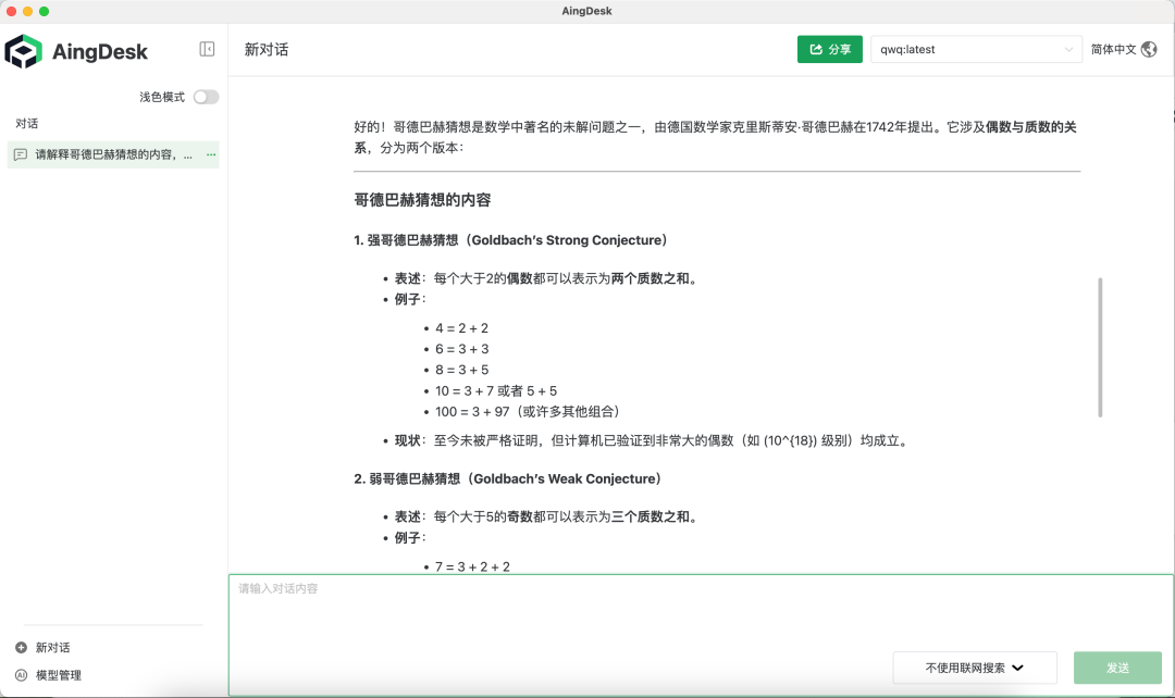 【实测】比DeepSeek更聪明的QwQ-32B到底怎么样？  第25张