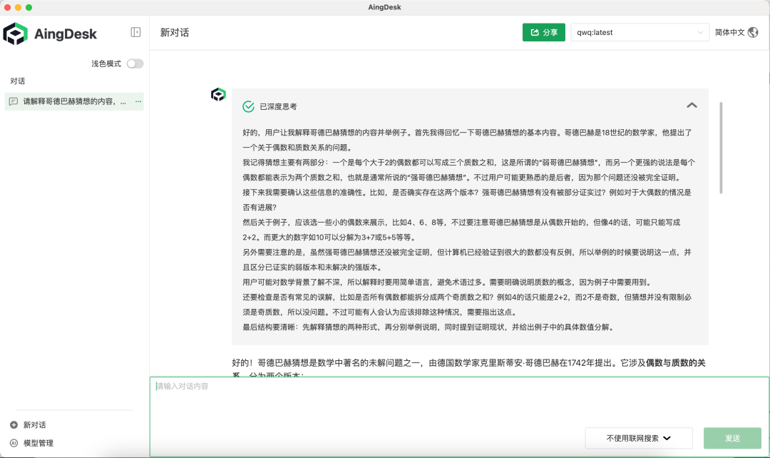【实测】比DeepSeek更聪明的QwQ-32B到底怎么样？  第24张