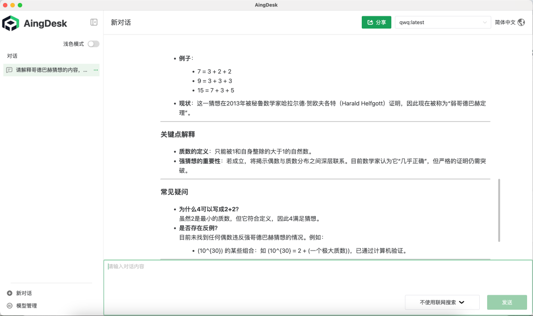 【实测】比DeepSeek更聪明的QwQ-32B到底怎么样？  第26张