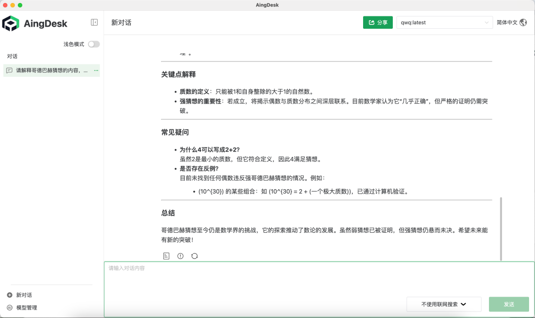 【实测】比DeepSeek更聪明的QwQ-32B到底怎么样？  第27张
