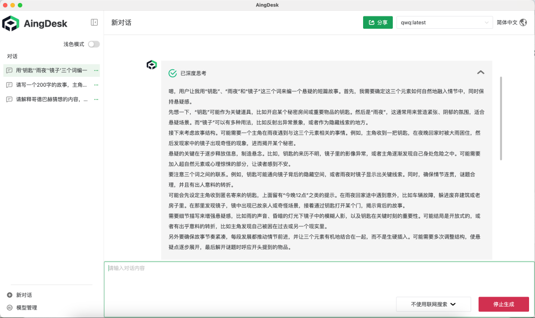 【实测】比DeepSeek更聪明的QwQ-32B到底怎么样？  第31张
