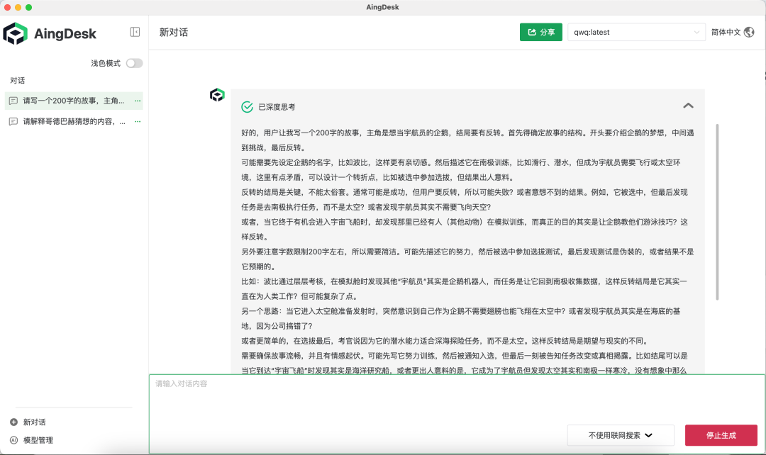 【实测】比DeepSeek更聪明的QwQ-32B到底怎么样？  第29张