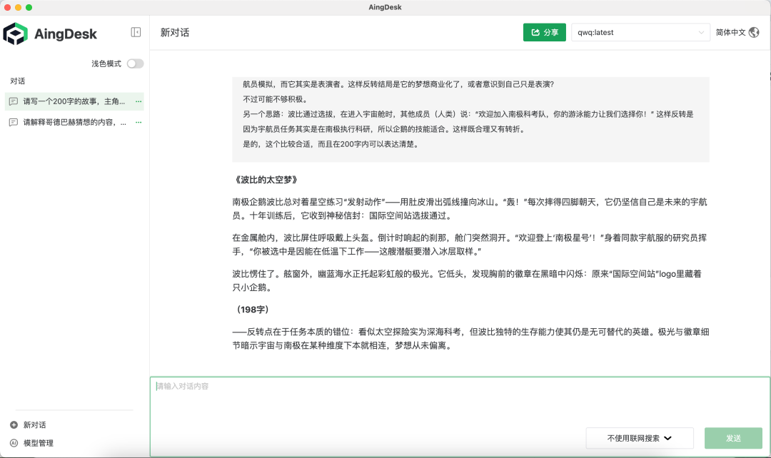 【实测】比DeepSeek更聪明的QwQ-32B到底怎么样？  第30张