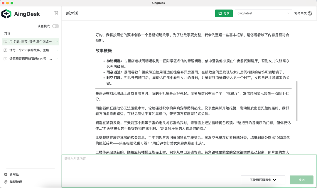 【实测】比DeepSeek更聪明的QwQ-32B到底怎么样？  第32张
