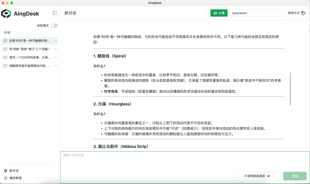 【实测】比DeepSeek更聪明的QwQ-32B到底怎么样？  第36张