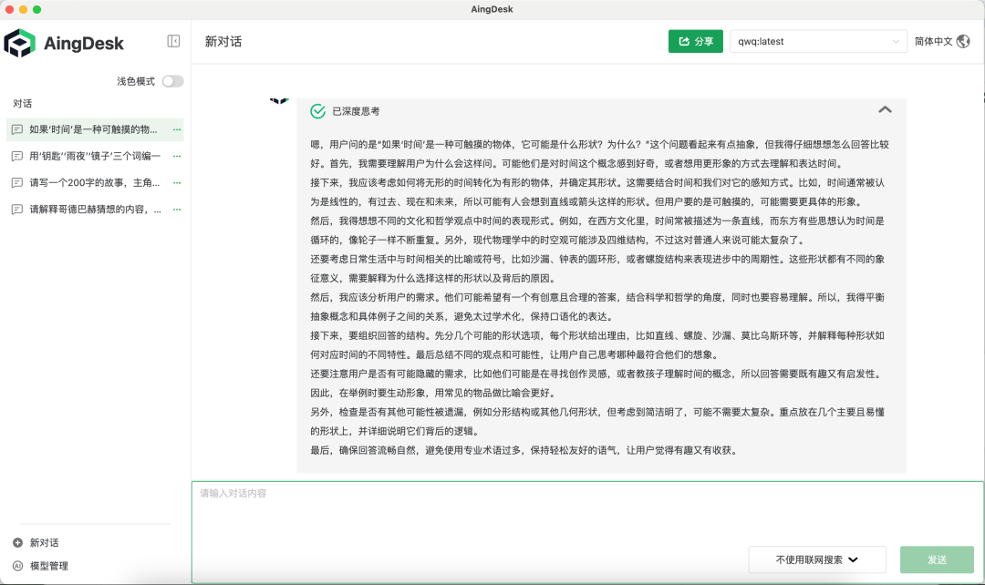 【实测】比DeepSeek更聪明的QwQ-32B到底怎么样？  第35张