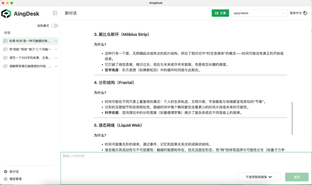 【实测】比DeepSeek更聪明的QwQ-32B到底怎么样？  第37张
