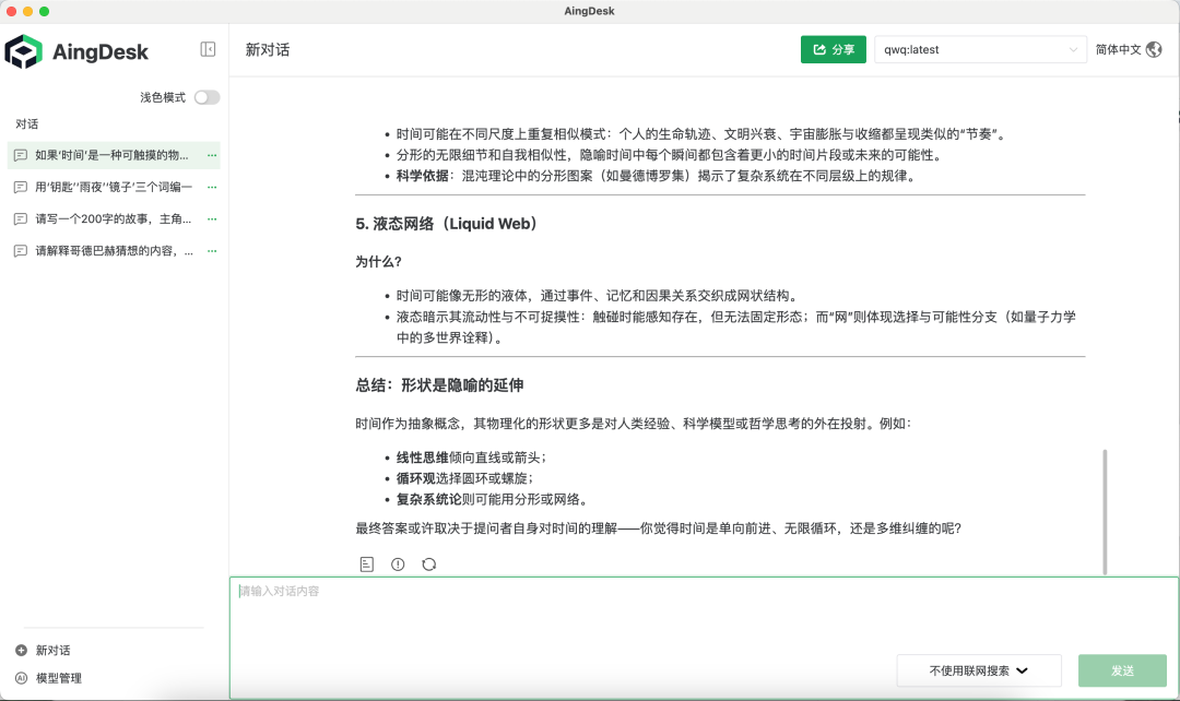 【实测】比DeepSeek更聪明的QwQ-32B到底怎么样？  第38张