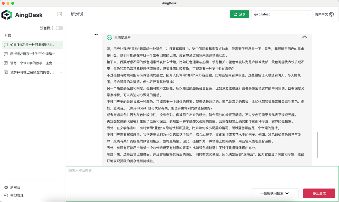 【实测】比DeepSeek更聪明的QwQ-32B到底怎么样？  第39张