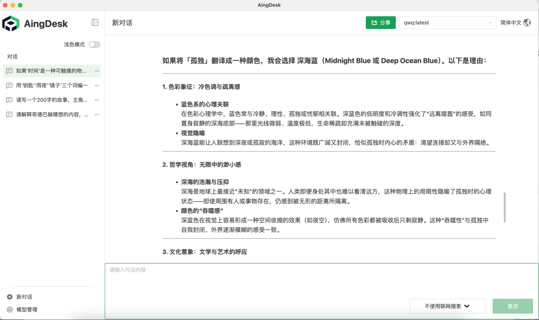【实测】比DeepSeek更聪明的QwQ-32B到底怎么样？  第40张