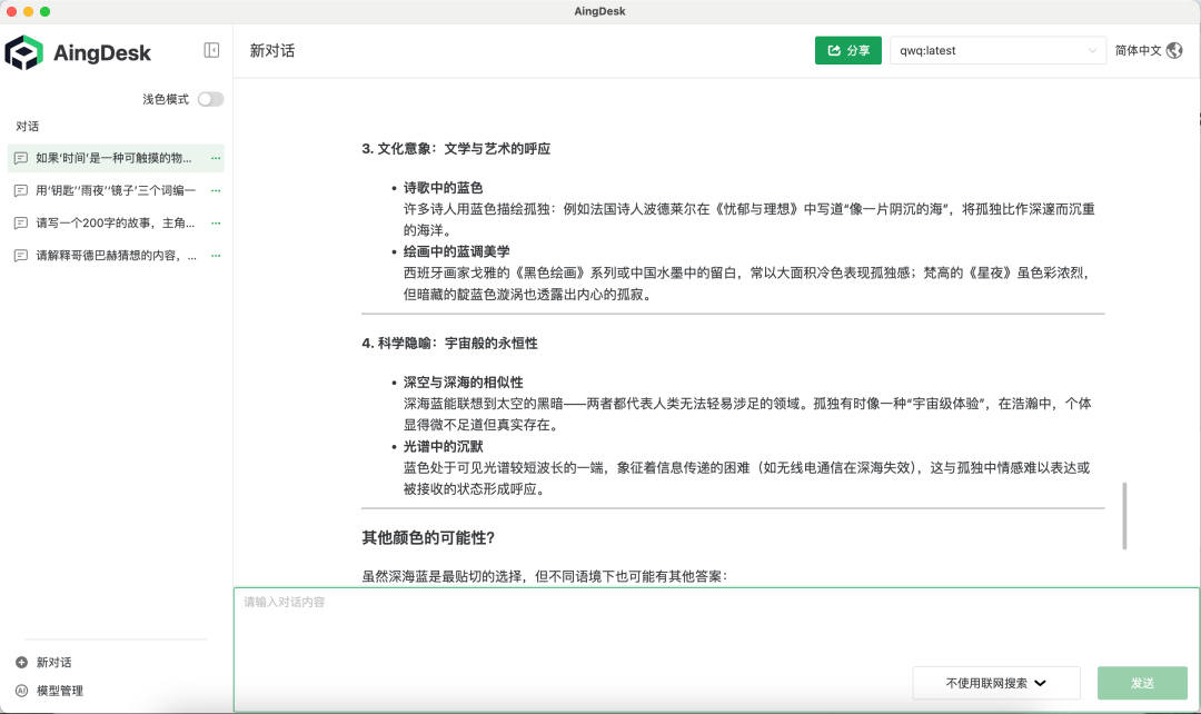【实测】比DeepSeek更聪明的QwQ-32B到底怎么样？  第41张