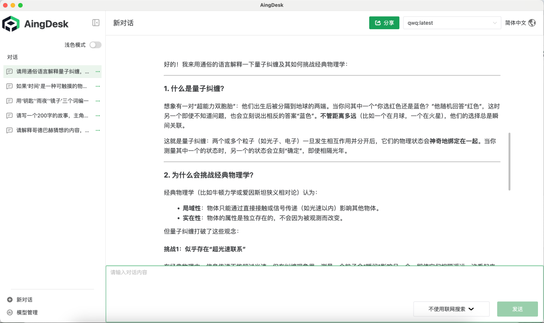 【实测】比DeepSeek更聪明的QwQ-32B到底怎么样？  第44张
