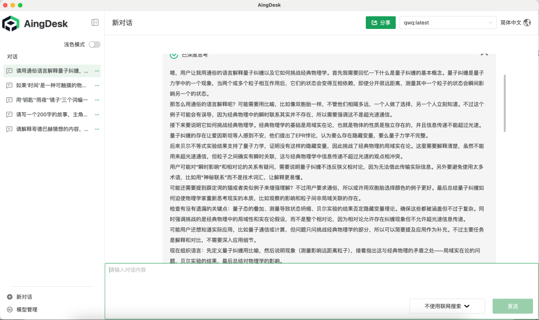 【实测】比DeepSeek更聪明的QwQ-32B到底怎么样？  第43张