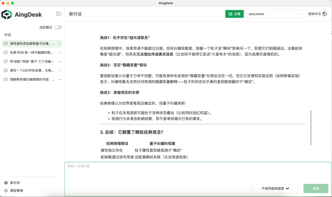 【实测】比DeepSeek更聪明的QwQ-32B到底怎么样？  第45张