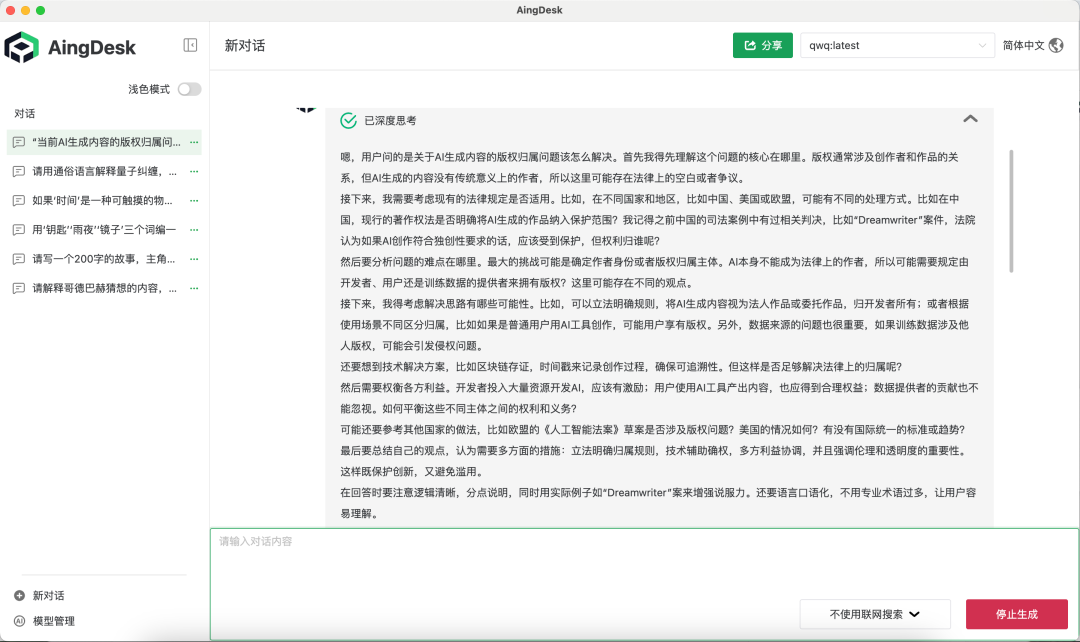 【实测】比DeepSeek更聪明的QwQ-32B到底怎么样？  第48张