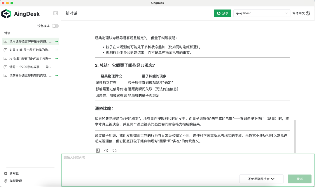 【实测】比DeepSeek更聪明的QwQ-32B到底怎么样？  第46张