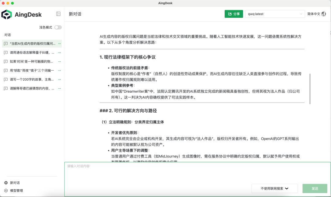 【实测】比DeepSeek更聪明的QwQ-32B到底怎么样？  第49张