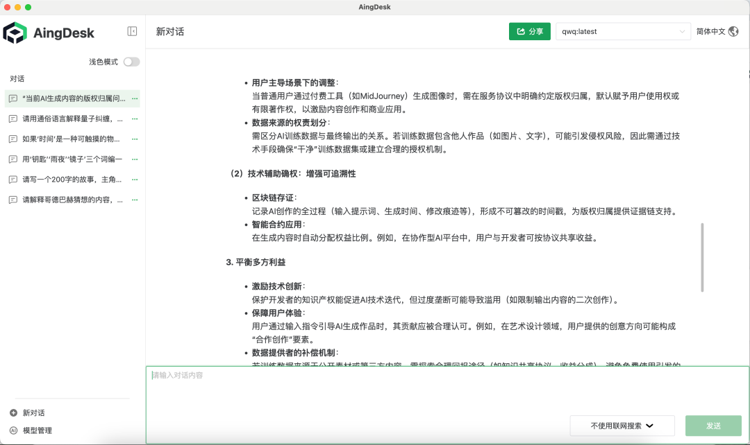 【实测】比DeepSeek更聪明的QwQ-32B到底怎么样？  第50张