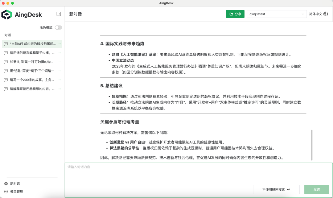 【实测】比DeepSeek更聪明的QwQ-32B到底怎么样？  第51张