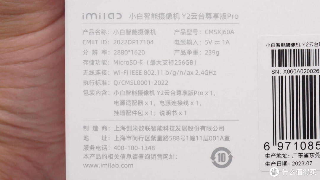 小白智能摄像机Y2尊享版Pro CMSXJ60A拆机测评  第4张