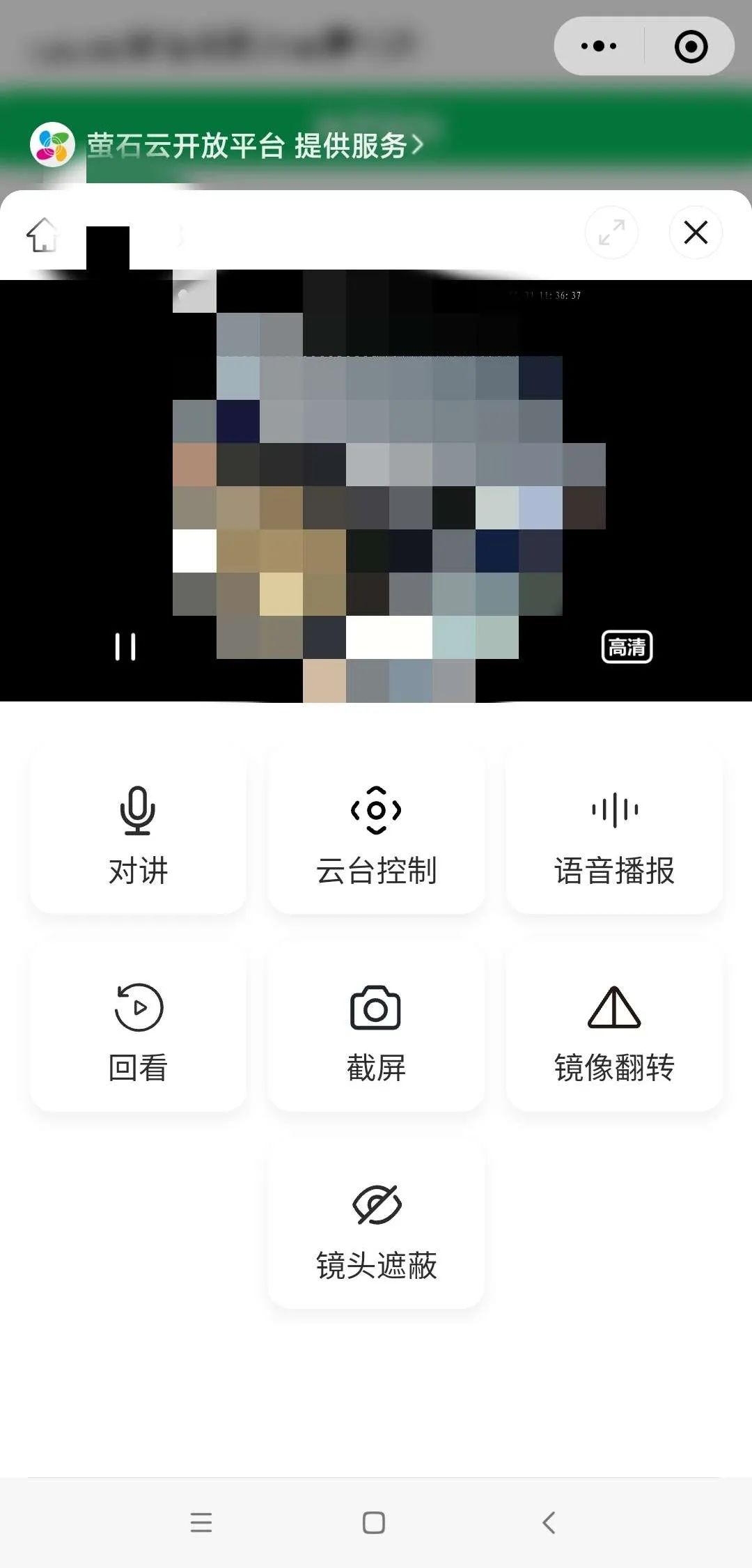 小程序也能看摄像机画面？萤石云多种开发方案全解读！  第2张