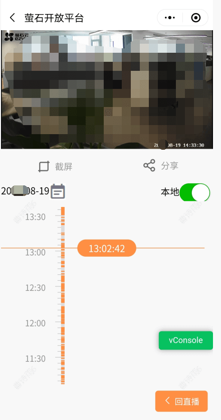 小程序也能看摄像机画面？萤石云多种开发方案全解读！  第3张