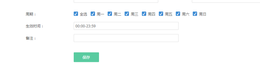 爱快OS如何禁止某个用户浏览特定网页