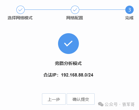 白嫖国产SD-WAN,附保姆级安装过程