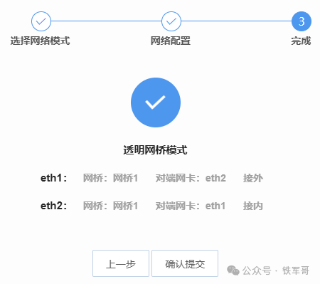 从崩溃到3G带宽！Panabit三种部署模式性能实测