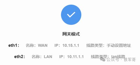 Panabit iWAN二层交换方案深度解析