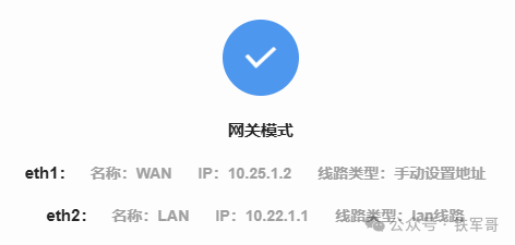 Panabit iWAN二层交换方案深度解析