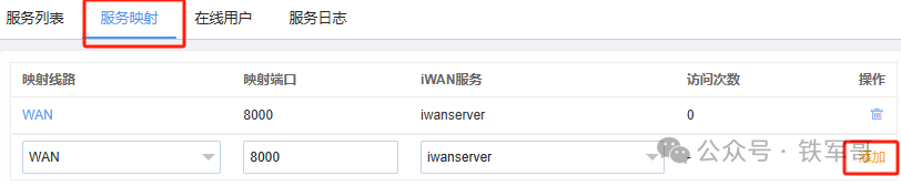 Panabit iWAN二层交换方案深度解析